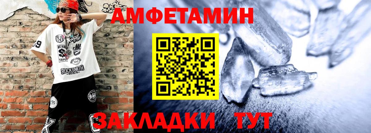 АМФЕТАМИН Розовый Чебаркуль