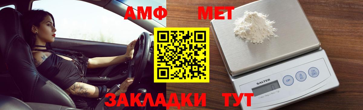 АМФ  Амфетамин  Чебаркуль  это какой сайт  АМФЕТАМИН 98%  Вход с VPN 