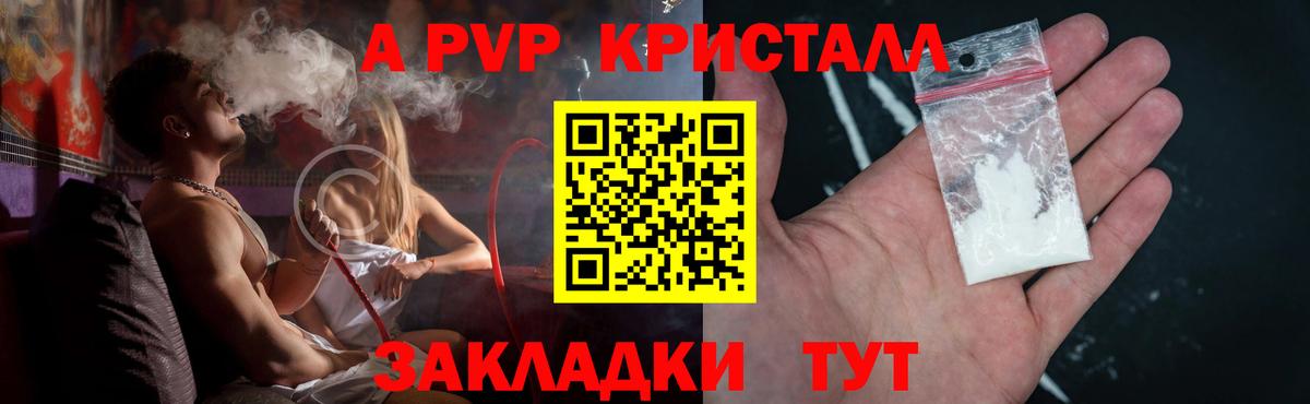 Alfa_PVP Соль  Вход с VPN  Alfa_PVP Соль  А ПВП  A-PVP СК КРИС  Чебаркуль 