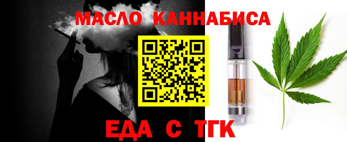 Cannafood конопля  Вход с VPN  Чебаркуль 