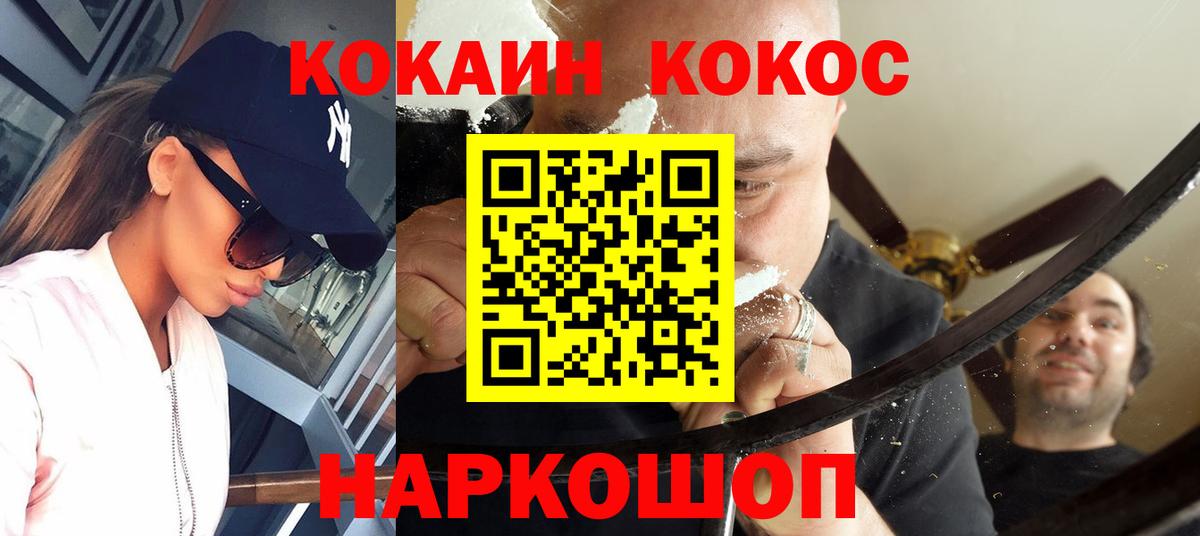 КОКАИН Боливия  Cocaine FishScale  Чебаркуль  купить наркоту  Вход с VPN  COCAIN 