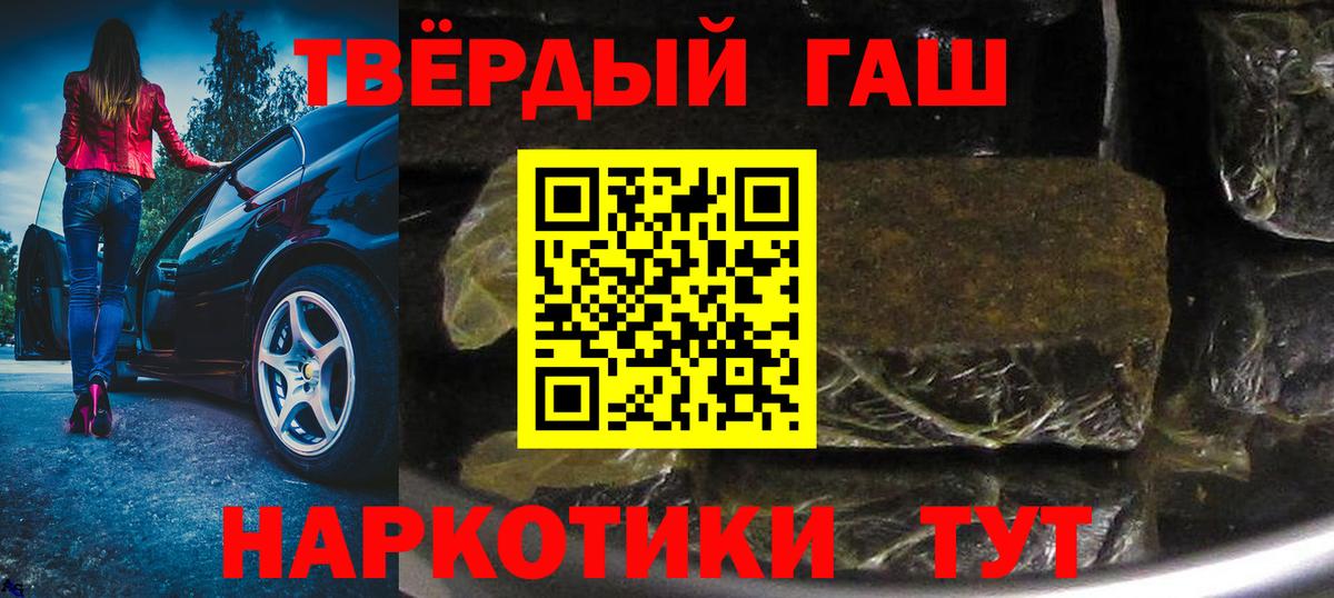 ГАШИШ hashish  наркотики  Чебаркуль  Вход с VPN  ГАШИШ Ice-O-Lator 