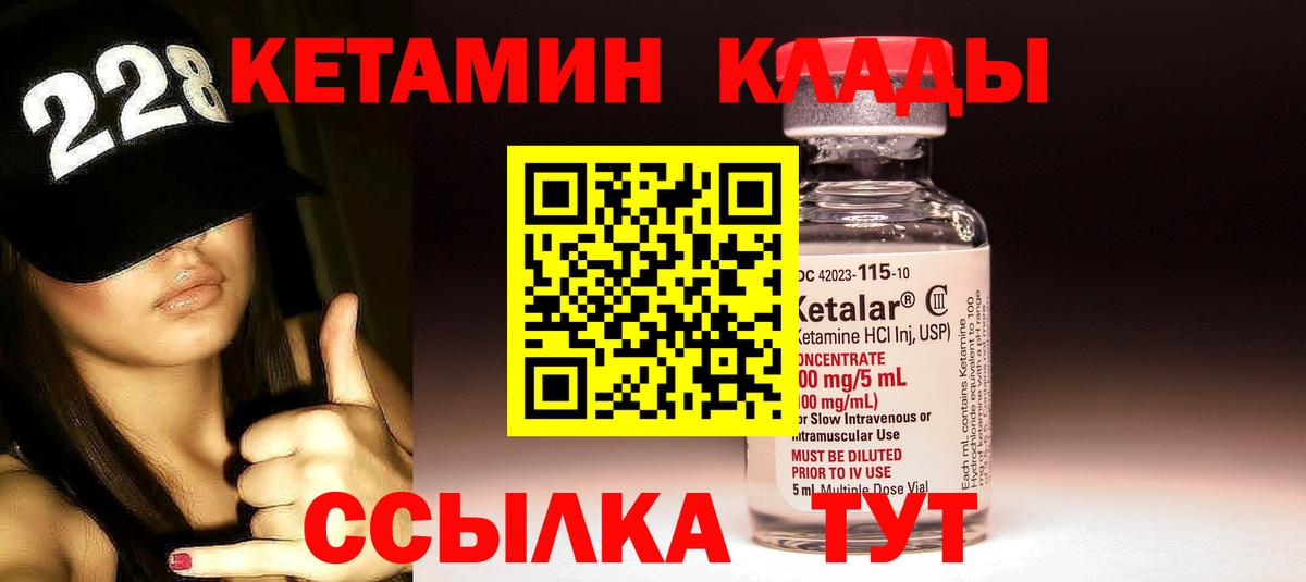 Чебаркуль  Кетамин ketamine  Вход с VPN    tor  КЕТАМИН ketamine 