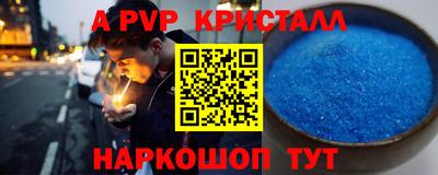 ALPHA-PVP Мариинск