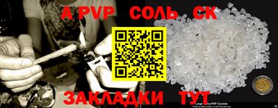 ALPHA-PVP Мариинск
