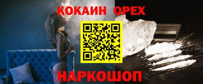 кокаин перу Малгобек