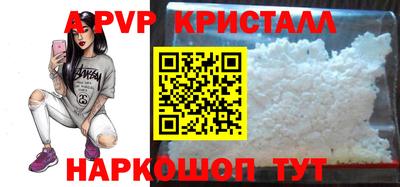 ALPHA-PVP Мариинск