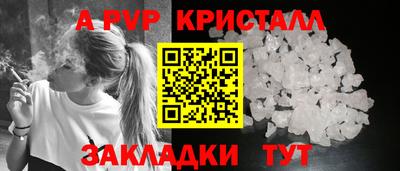 ALPHA-PVP Мариинск