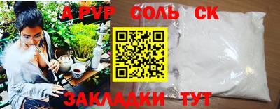 ALPHA-PVP Мариинск