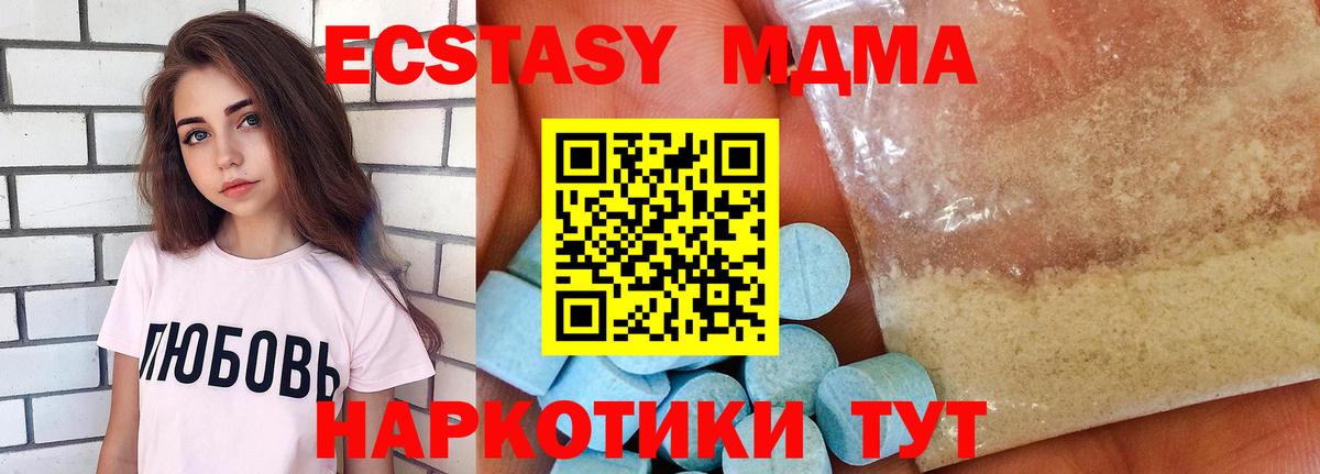 МДМА VHQ  MDMA  MDMA кристаллы  Чебаркуль  Вход с VPN 