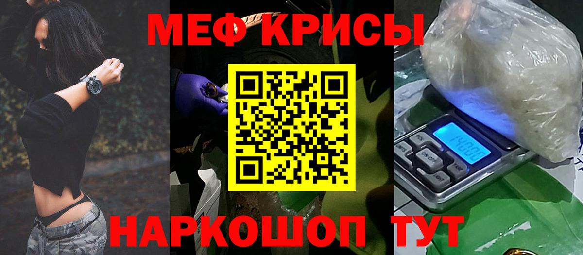 Чебаркуль  МЯУ-МЯУ VHQ  МЯУ-МЯУ  Мефедрон mephedrone  Меф  Вход с VPN 