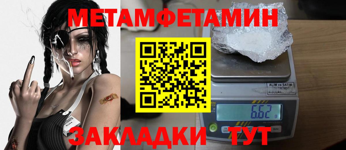 Чебаркуль  Метамфетамин кристалл  Вход с VPN 