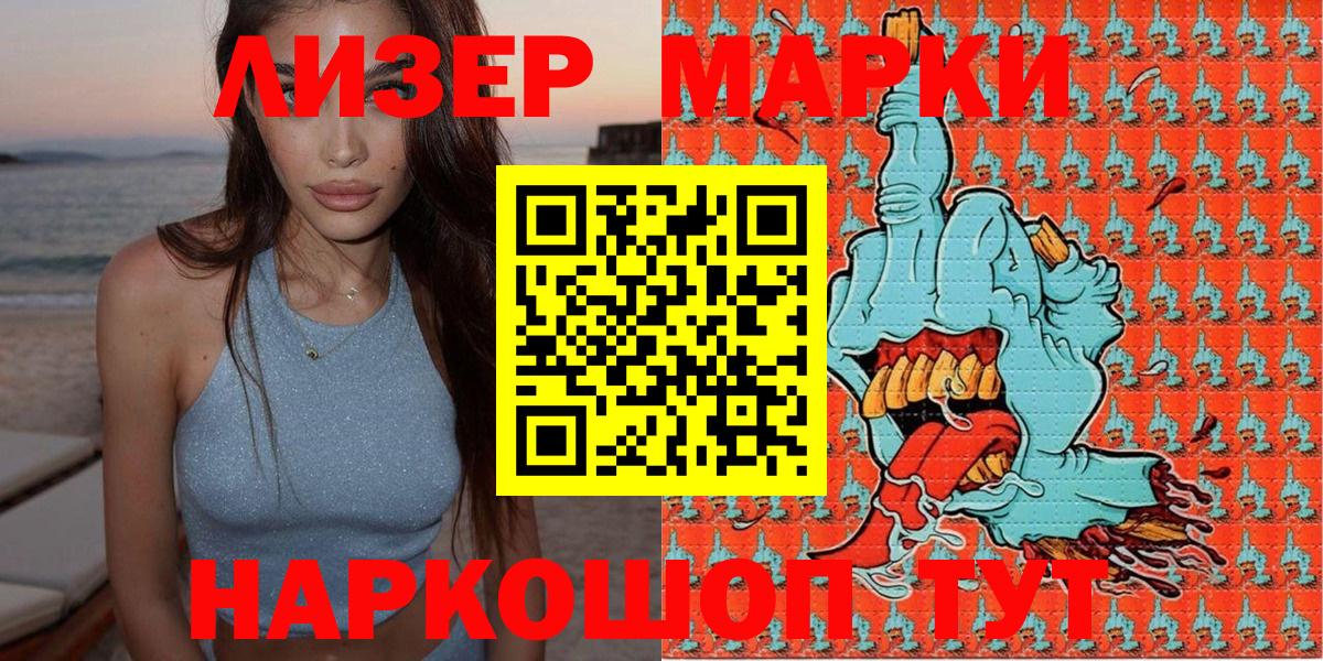 Наркотические марки 1,5мг  Вход с VPN  Чебаркуль 