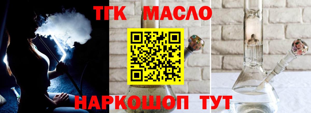 Дистиллят ТГК жижа  ТГК вейп с тгк  Вход с VPN  Чебаркуль 