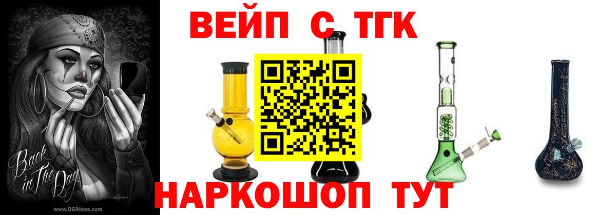 ТГК Wax Чебаркуль