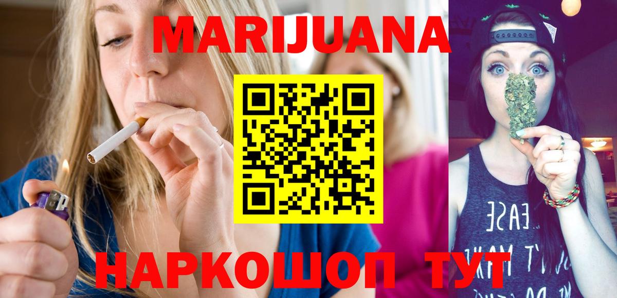 Бошки марихуана планчик  Каннабис White Widow  Чебаркуль  Бошки Шишки OG Kush  Вход с VPN 